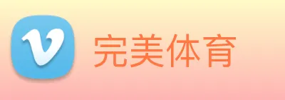 完美体育 logo